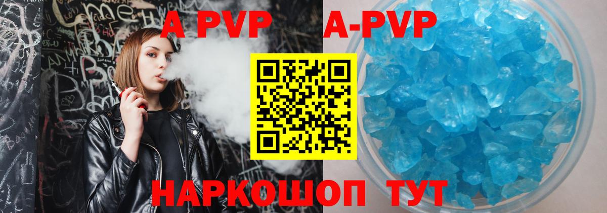 APVP VHQ Печора