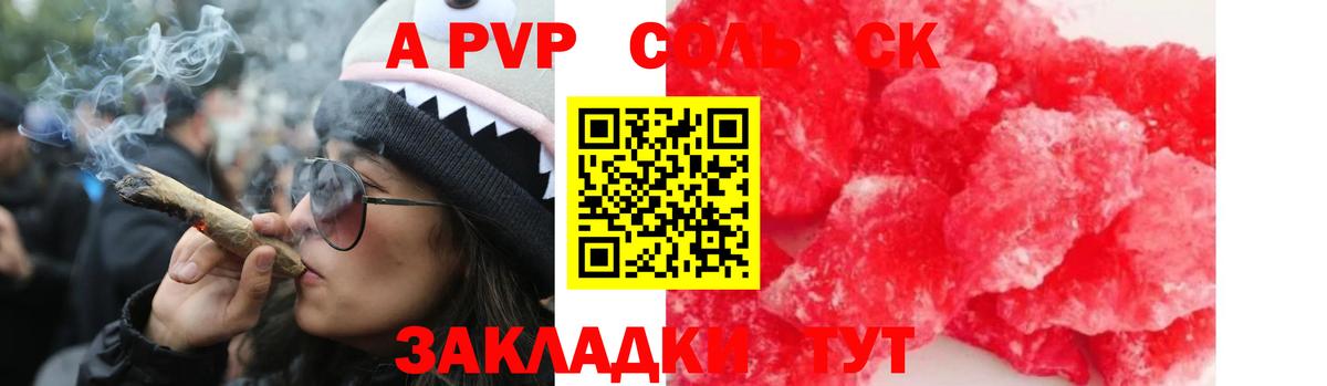 Печора  Alpha-PVP крисы CK  хочу   APVP СК  Вход с VPN 