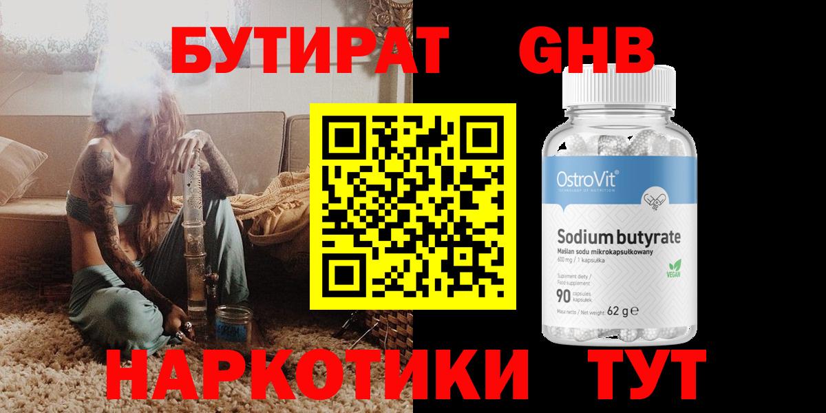 Бутират BDO  Вход с VPN  Печора 