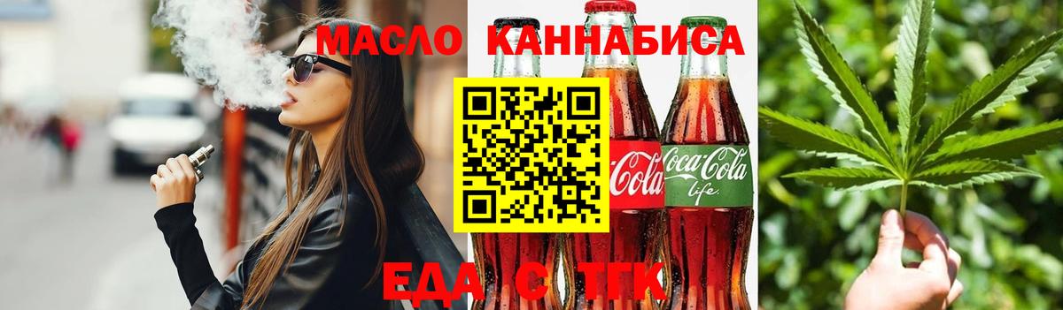 Cannafood конопля Печора