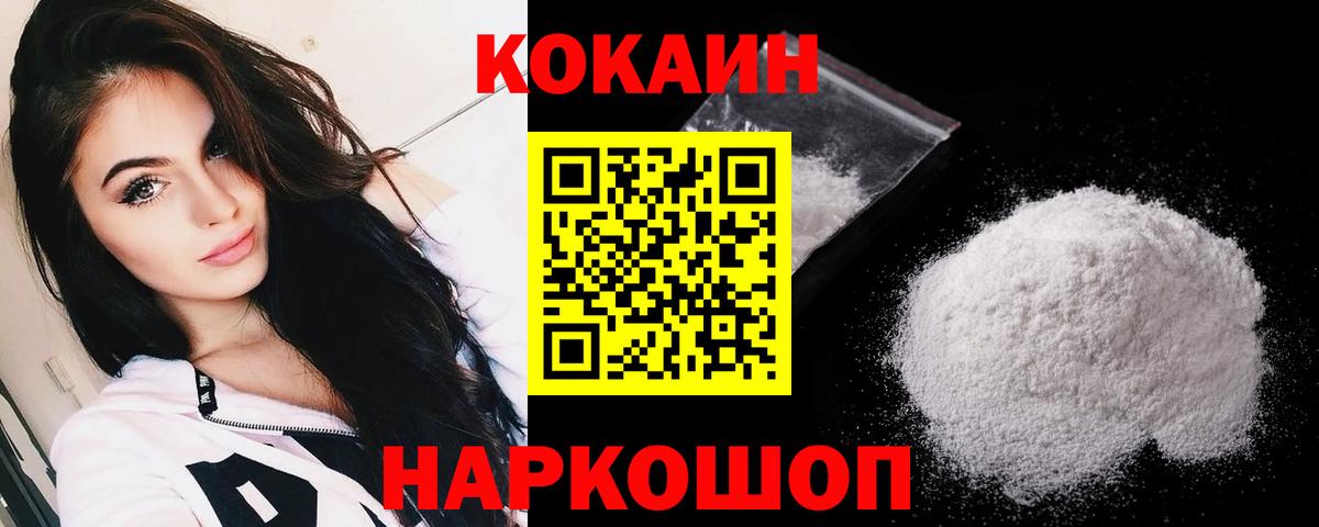 COCAIN 97% Печора