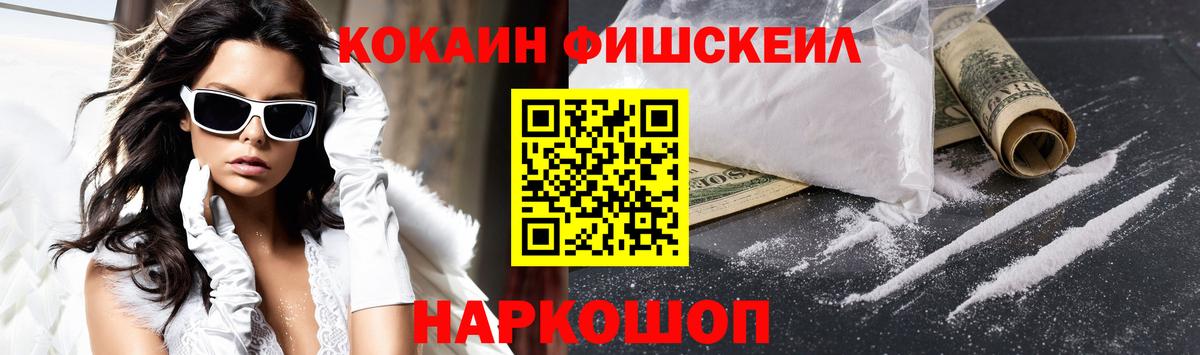 Cocaine  Cocaine Боливия  Вход с VPN  КОКАИН Fish Scale  Печора 
