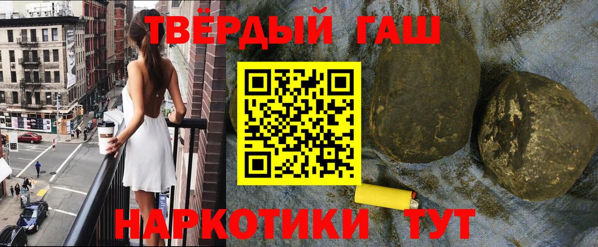 ГАШИШ AMNESIA HAZE  Вход с VPN  Печора  ГАШИШ VHQ 