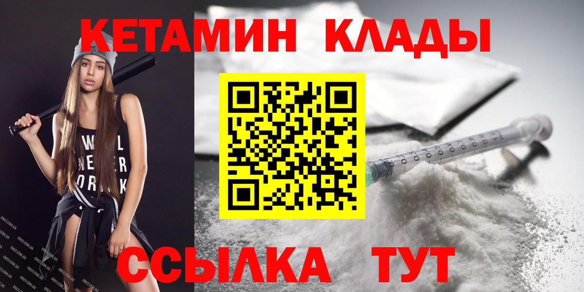 Кетамин ketamine Печора