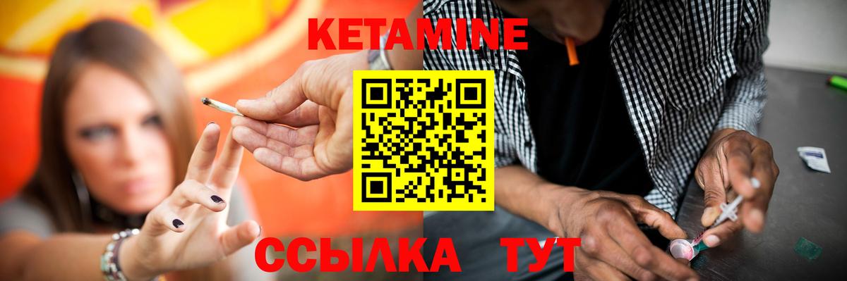 КЕТАМИН VHQ  КЕТАМИН ketamine  Печора  Вход с VPN 