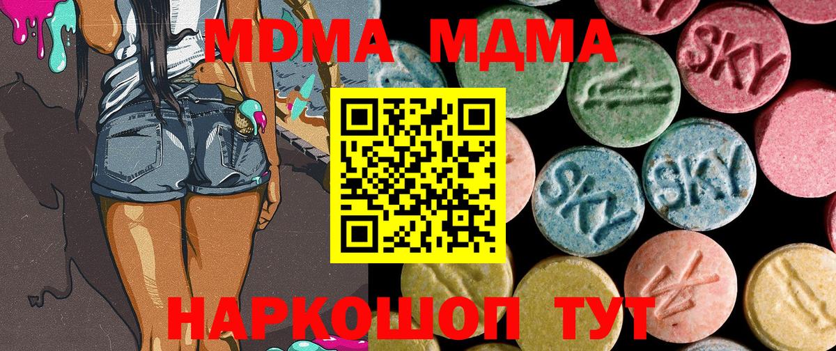 MDMA молли Печора