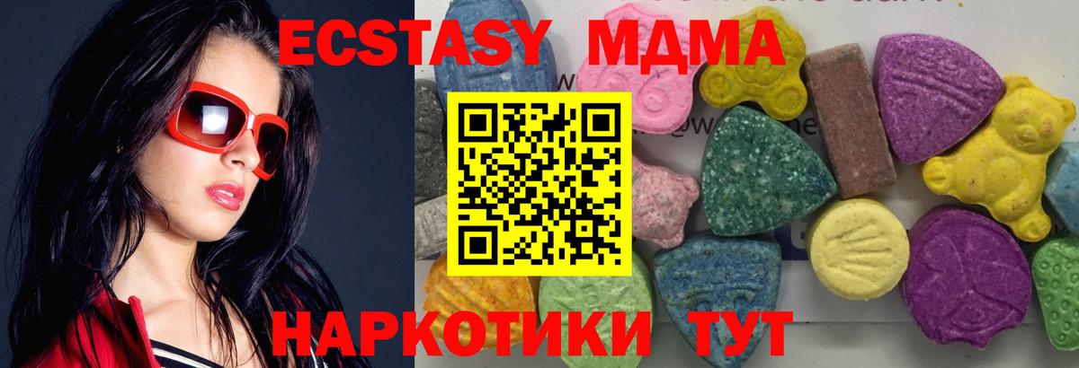 MDMA Molly  МДМА  Вход с VPN  Печора  MDMA молли 