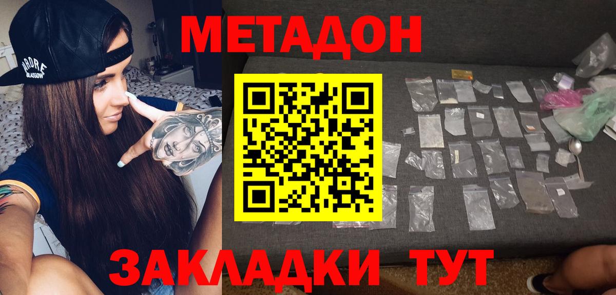Метадон VHQ  Вход с VPN  MEGA ТОР  Метадон VHQ  Печора 
