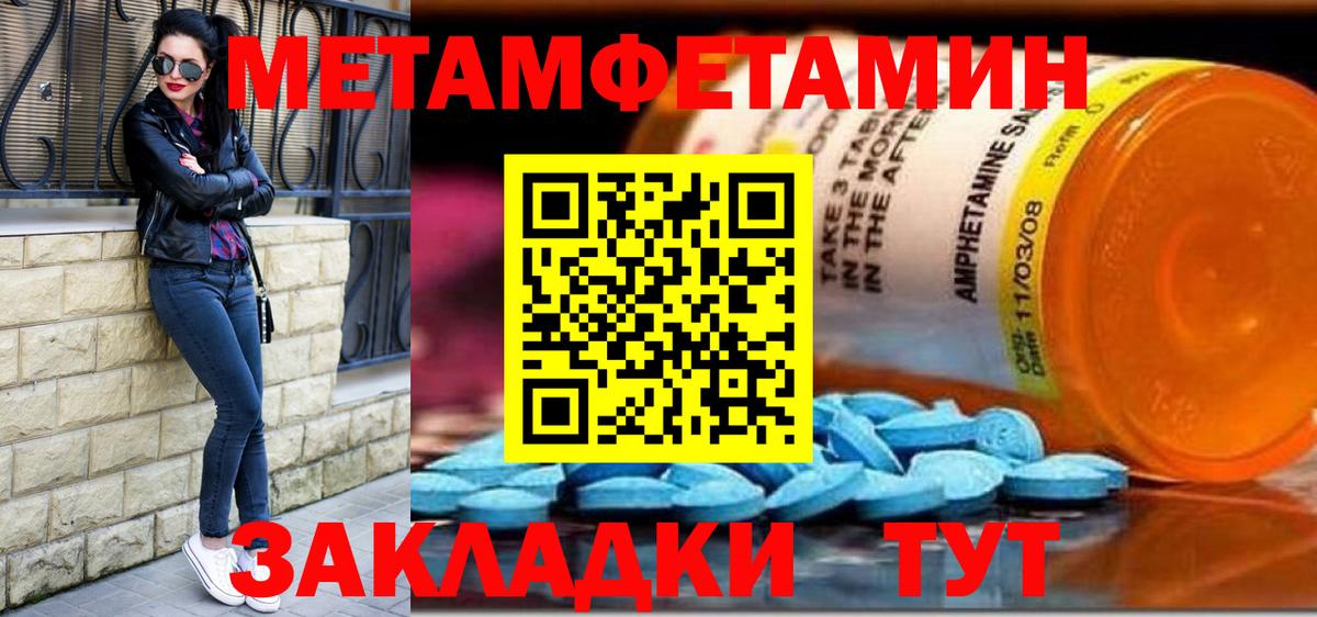 МЕТАМФЕТАМИН Methamphetamine  МЕТАМФЕТАМИН  Печора  Вход с VPN 