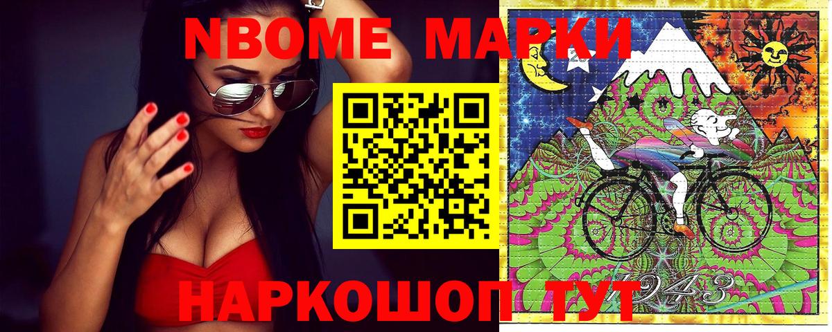 Марки 25I-NBOMe 1,8мг  Вход с VPN  Марки 25I-NBOMe 1,8мг  Печора 