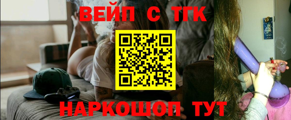 Дистиллят ТГК гашишное масло  Вход с VPN  Печора 